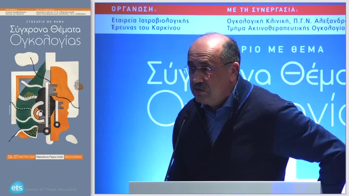 30 Λ. Κακλαμάνης - Ιστικές μεταβολές που παρατηρούνται από την εφαρμογή της ανοσοθεραπείας στους συμπαγείς όγκους. Από τη μεριά του παθολογοανατόμου 