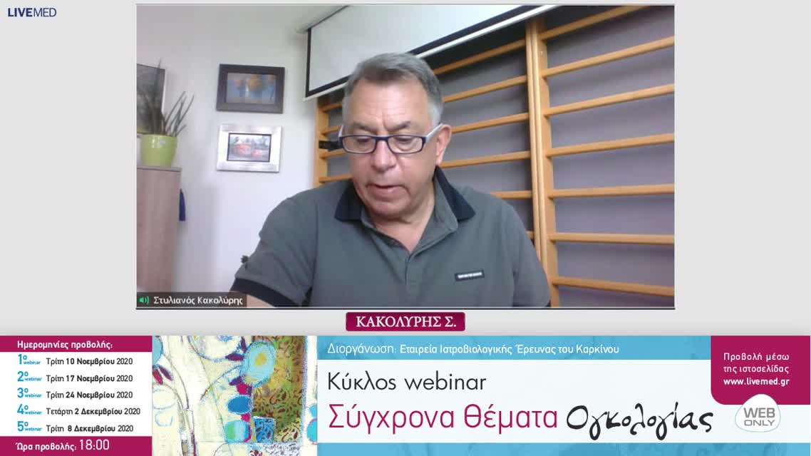 20 Ι. Μπαλγκουρανίδου - Μεθυλίωση και καρκίνος του προστάτη. Υπάρχει προγνωστική σημασία;