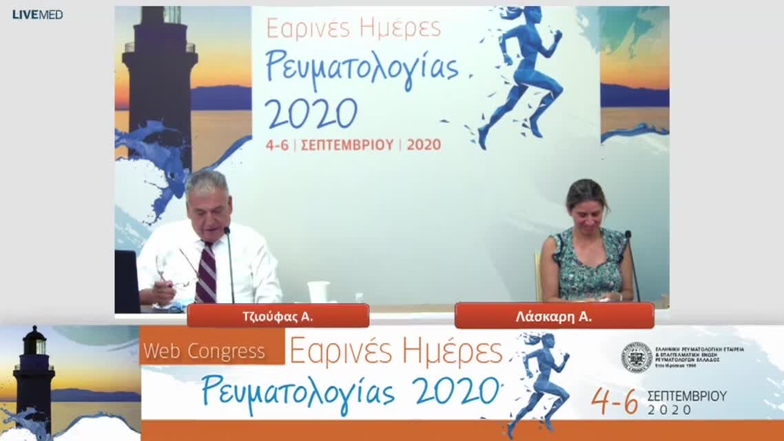 41 Α. Παππά Μ. Λάσκαρη Α. - ΠΑΡΟΥΣΙΑΣΗ - ΣΥΖΗΤΗΣΗ ΠΕΡΙΠΤΩΣΕΩΝ ΑΣΘΕΝΩΝ (Α΄ΜΕΡΟΣ) 