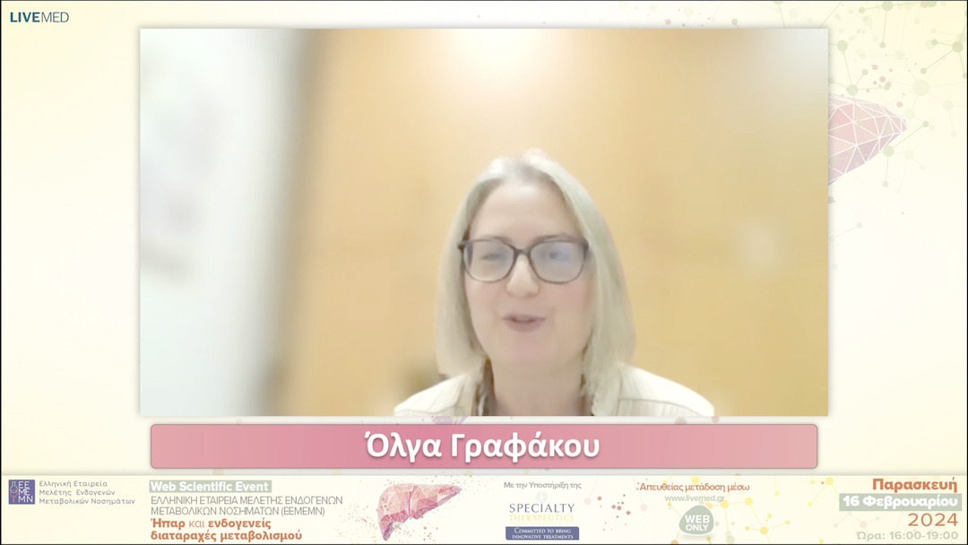 01 Όλγα Γραφάκου - Χαιρετισμός - Εισαγωγή 