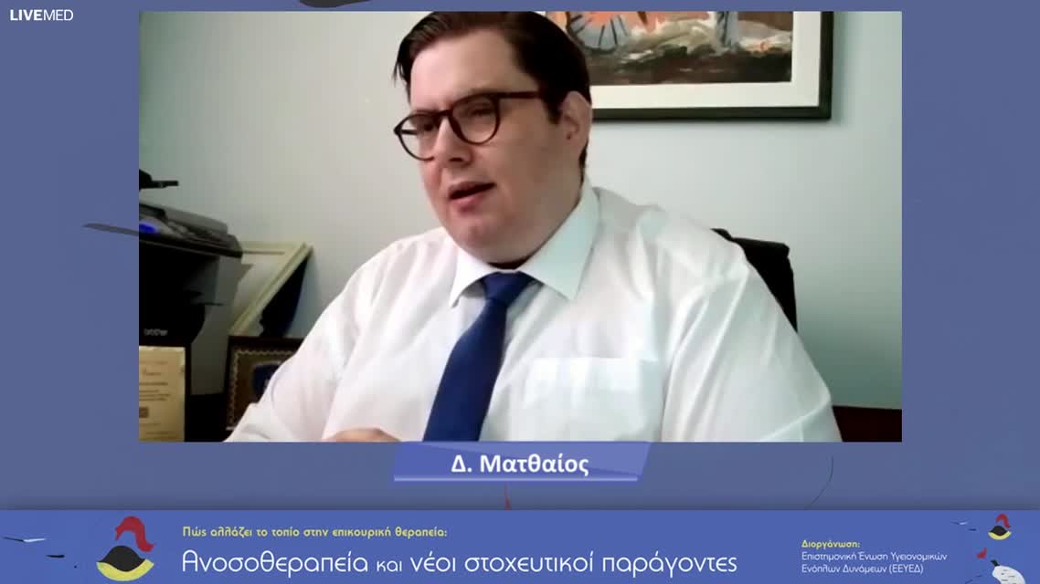 05 Γ. Ρίζος - Η χρήση του Nivolumab στην επικουρική θεραπεία των νεοπλασμάτων