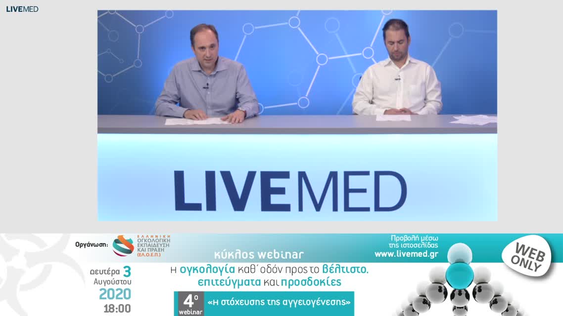 28 Σ. Κόκκαλη - Trabectidin. Μεγιστοποιώντας το κλινικό όφελος στους ασθενείς με σάρκωμα μαλακών μορίων. 