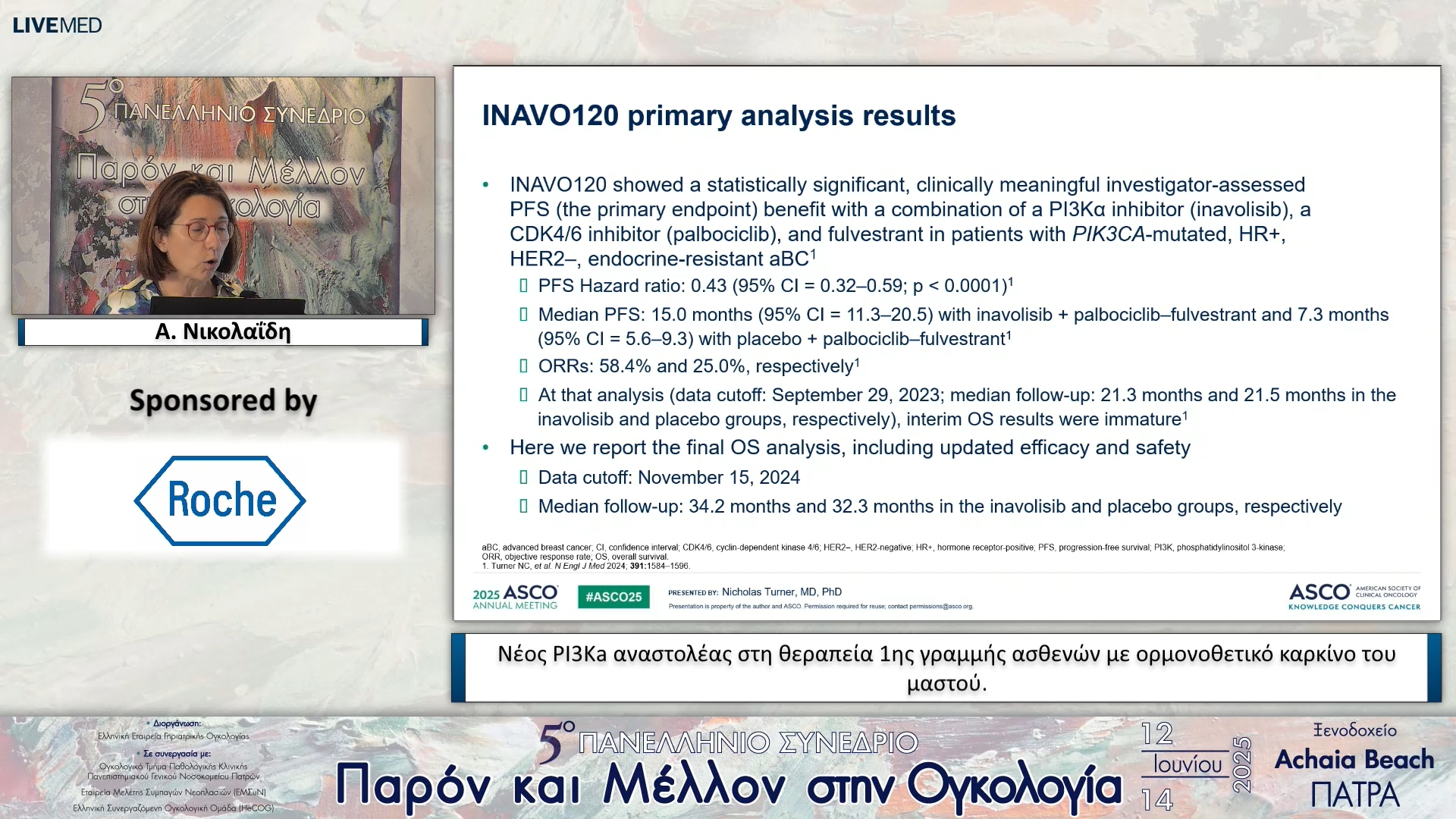 64 Α. Νικολαΐδη -  Νέος PI3Κa αναστολέας στη θεραπεία 1ης γραμμής ασθενών με ορμονοθετικό καρκίνο του μαστού.
