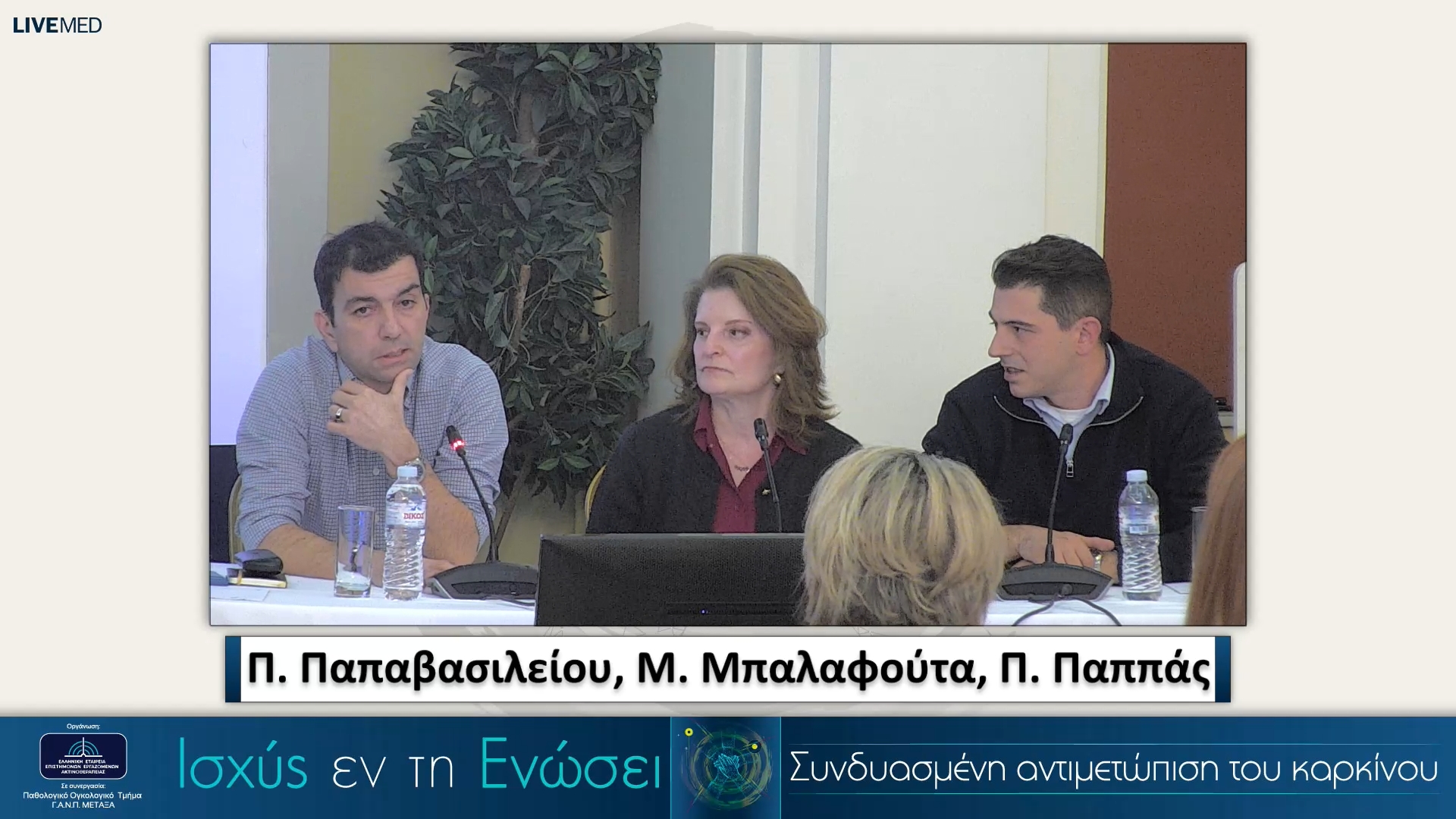 21 Συζήτηση - Σχολιασμός