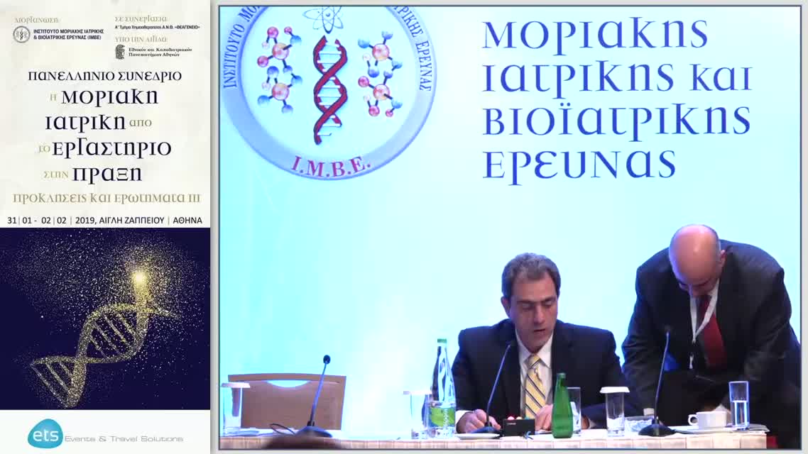 59 Α. Παπαλόης - Εκπαίδευση στην πειραματική έρευνα, στην εποχή της μοριακής βιολογίας. Προκλήσεις και στόχοι στην Ελλάδα και στην Ευρωπαϊκή Ένωση