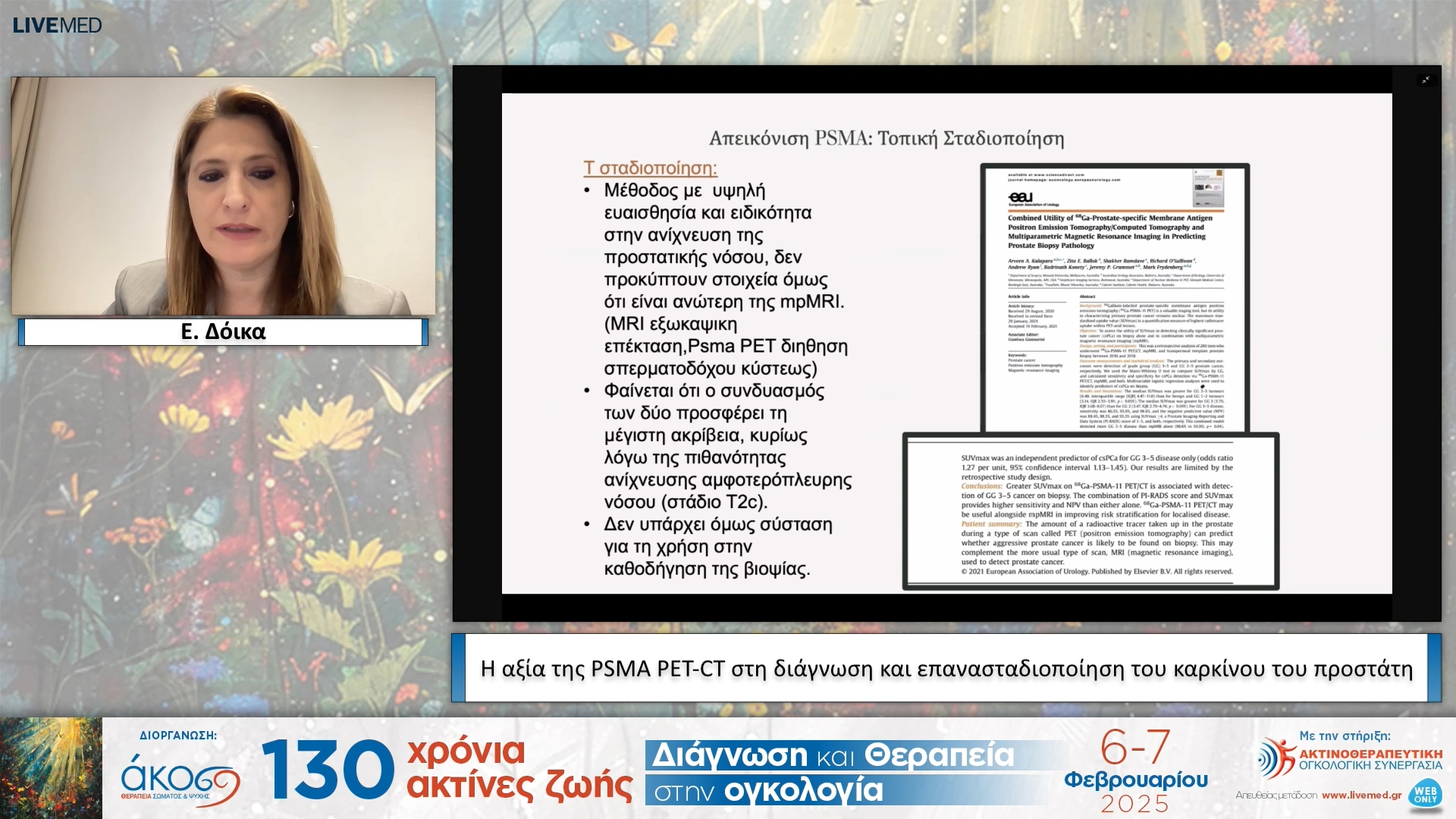 34  Ε. Δόικα - Η αξία της PSMA PET-CT στη διάγνωση και επανασταδιοποίηση του καρκίνου του προστάτη 