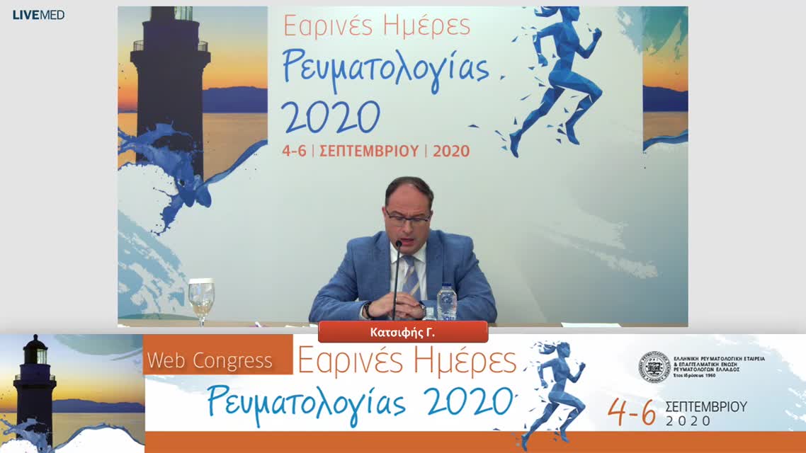21 Λάζαρος Γ. - Ιδιοπαθής υποτροπιάζουσα περικαρδίτιδα: Τι πρέπει να γνωρίζει ο Ρευματολόγος; 