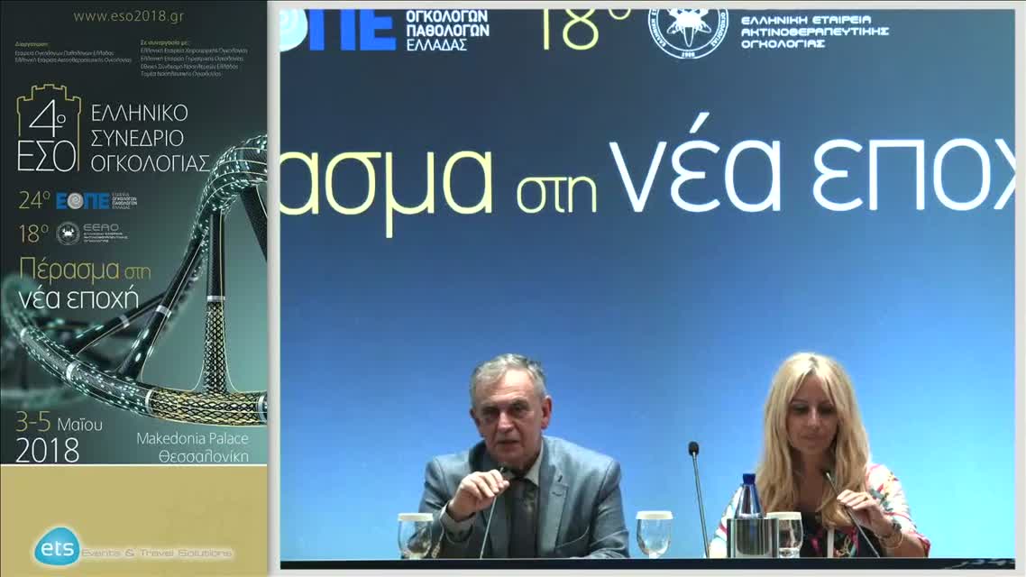 18 Ευ. Μπουρνάκης - Η συμβολή της χημειοθεραπείας στη διαχείριση του μεταστατικού καρκίνου του προστάτη