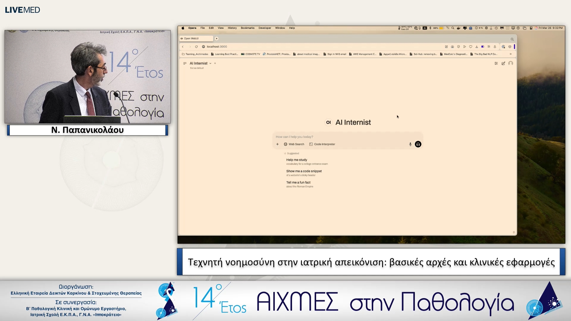 29 Ν. Παπανικολάου - Τεχνητή νοημοσύνη στην ιατρική απεικόνιση: βασικές αρχές και κλινικές εφαρμογές 