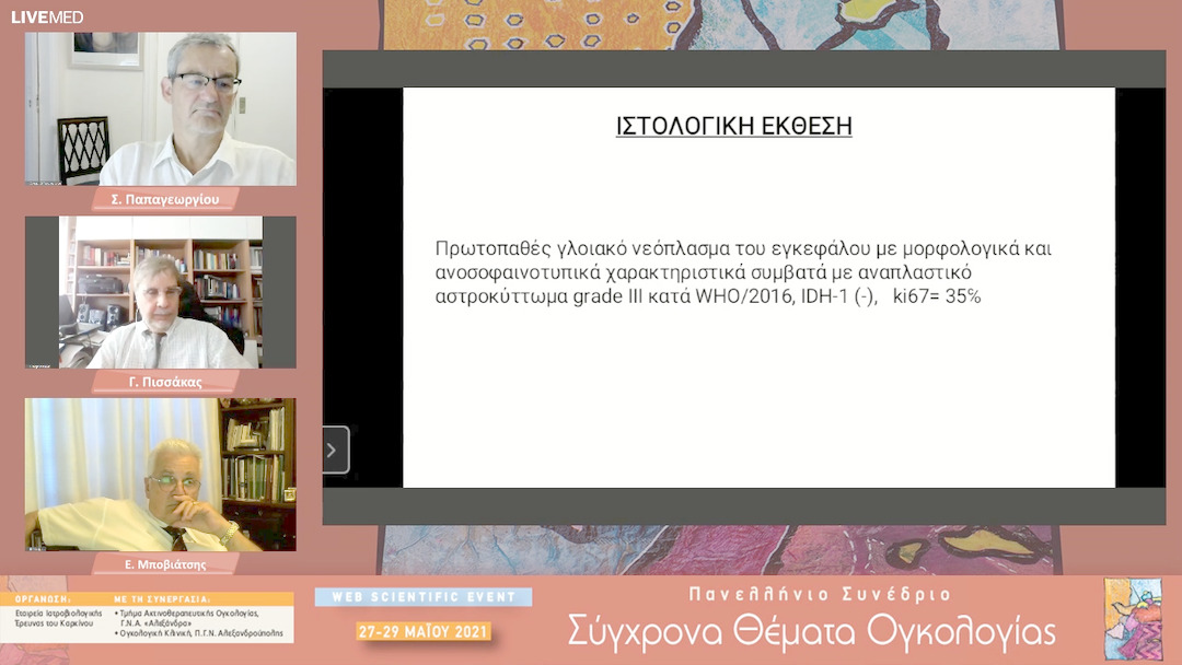 64 Α. Άσση - Στοχεύουσες θεραπείες και ανοσοθεραπεία στον καρκίνο ενδομητρίου
