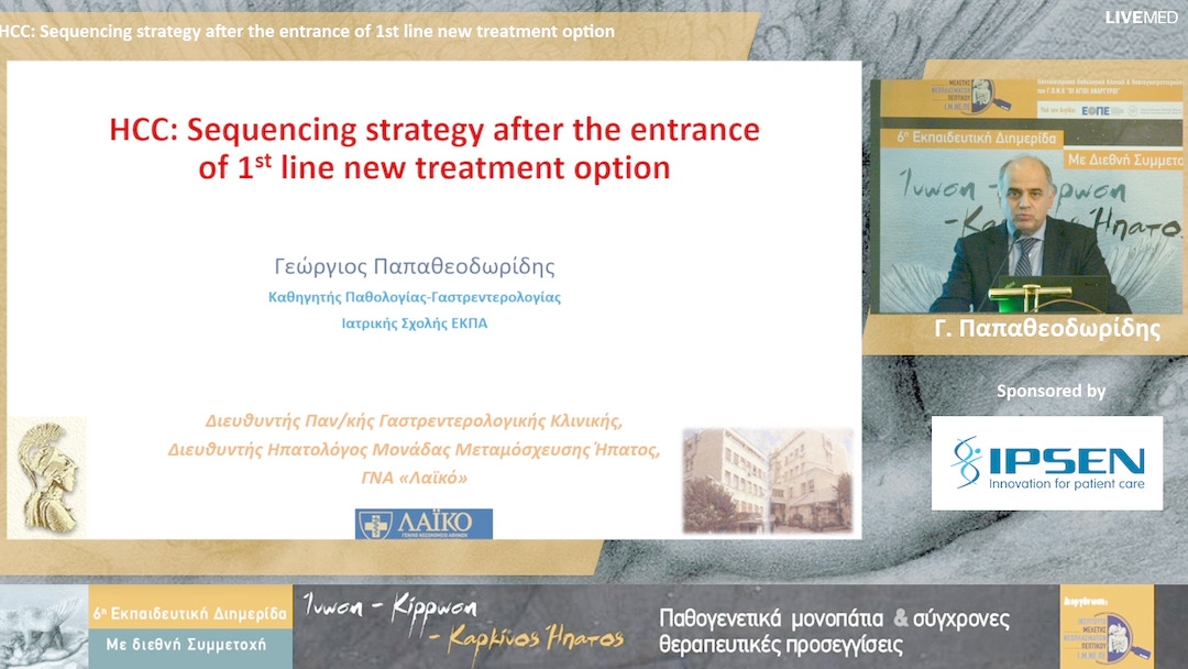 39  Γ. Παπαθεοδωρίδης - HCC: Sequencing strategy after the entrance of 1st line new treatment option 