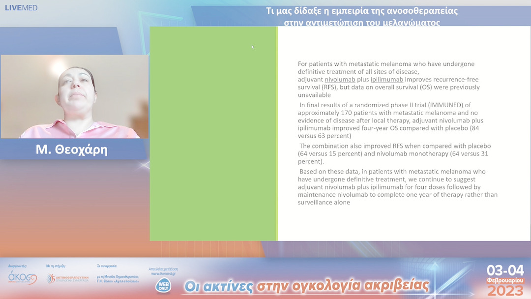 43 Μ. Θεοχάρη - Τι μας δίδαξε η εμπειρία της ανοσοθεραπείας στην αντιμετώπιση του μελανώματος.