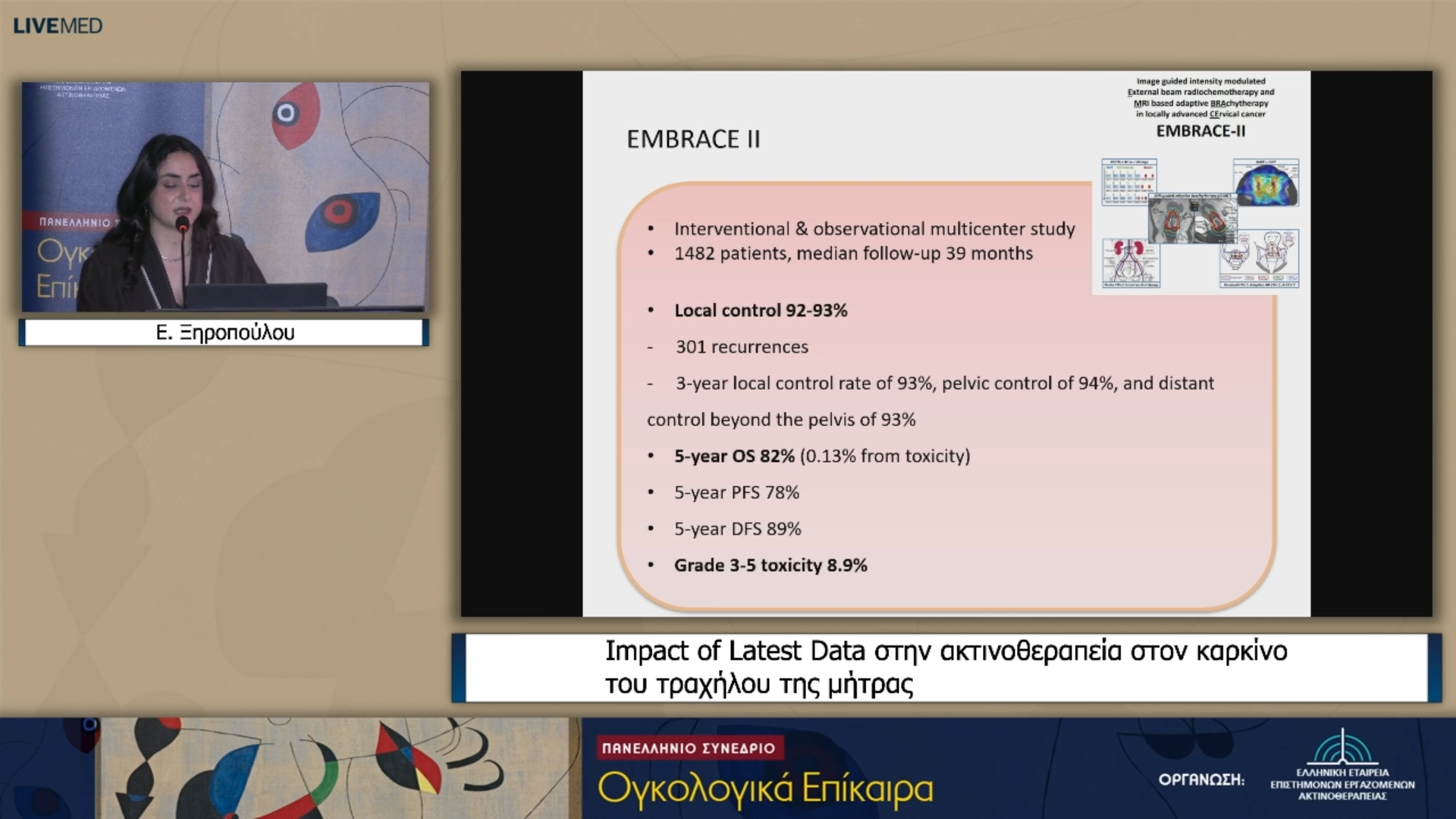 20 Ε. Ξηροπούλου - Impact of Latest Data στην ακτινοθεραπεία στον καρκίνο του τραχήλου της μήτρας