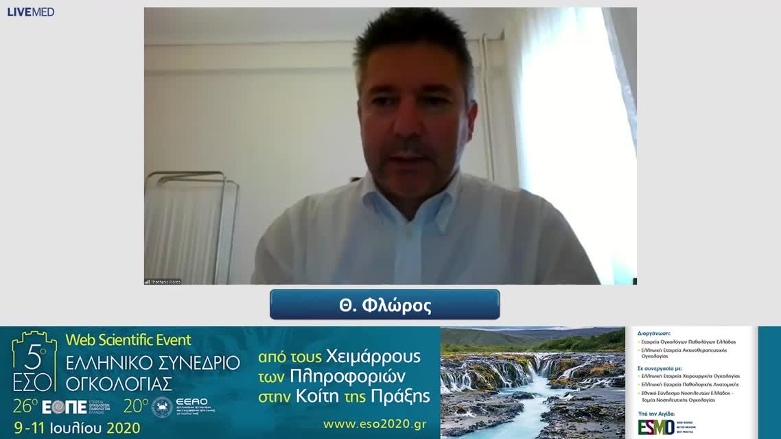 Γ. Λαζαρίδης - Μελάνωμα: πόσο απέχουμε από τη θεραπεία του μελανώματος. 