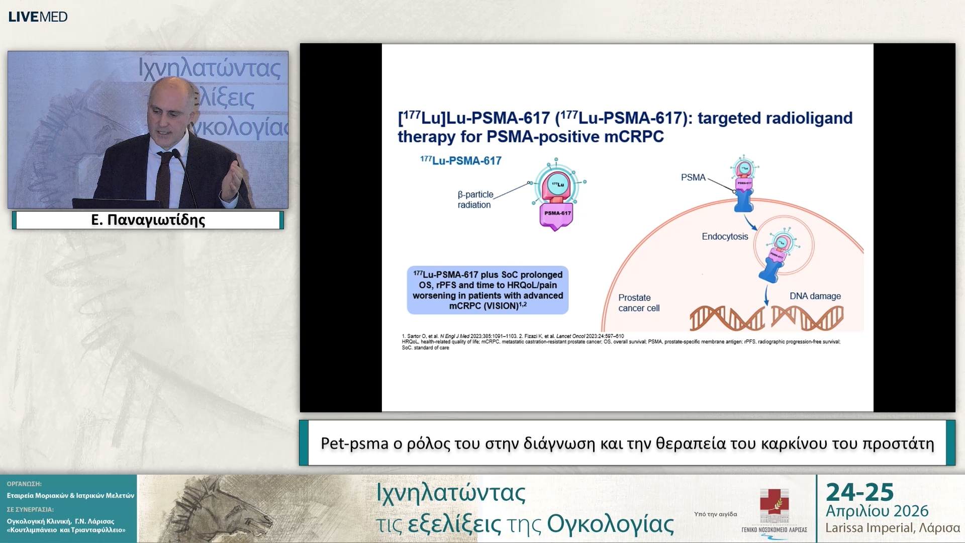 25 Ε. Παναγιωτίδης - Pet-psma ο ρόλος του στην διάγνωση και την θεραπεία του καρκίνου του προστάτη