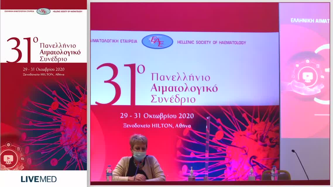 77 Ευαγγελία Γιαννάκη - Γονιδιακή Θεραπεία στις Αιμοσφαιρινοπάθειες
