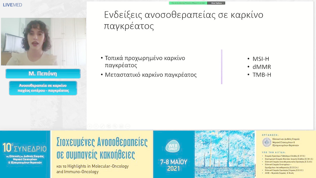 05 Μ. Πεπόνη - Ανοσοθεραπεία σε καρκίνο παχέος εντέρου - παγκρέατος 