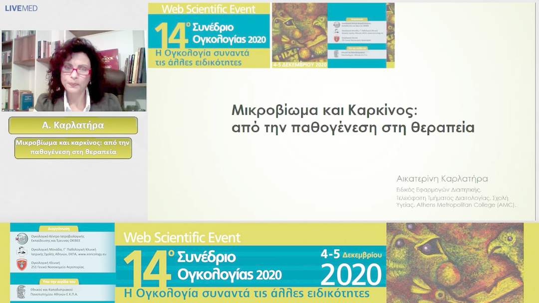 18 Α. Καρλατήρα - Μικροβίωμα και καρκίνος: από την παθογένεση στη θεραπεία