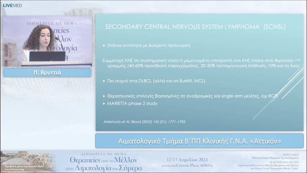 19 Π. Βρυττιά - Αιματολογικό Τμήμα Β΄ΠΠ Κλινικής Γ.Ν.Α. «Αττικόν» 