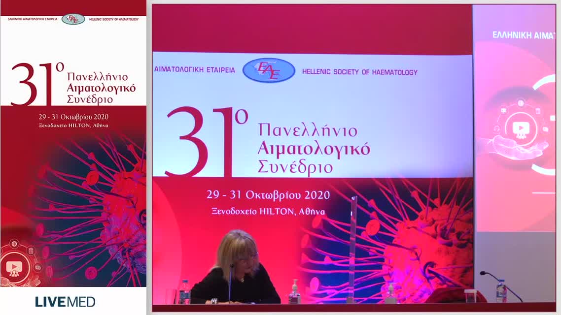16 Athina Dettoraki - Greek experience of rFIXFc in children & adolescents 