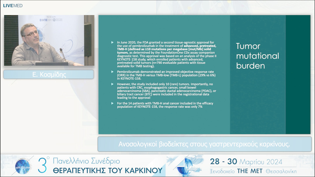25 Ε. Κοσμίδης - Ανοσολογικοί βιοδείκτες στους γαστρεντερικούς καρκίνους. 