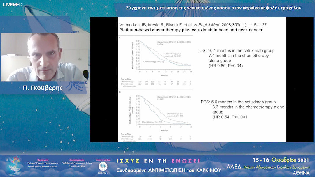 14 Π. Γκούβερης - Σύγχρονη αντιμετώπιση της γενικευμένης νόσου στον καρκίνο κεφαλής τραχήλου 