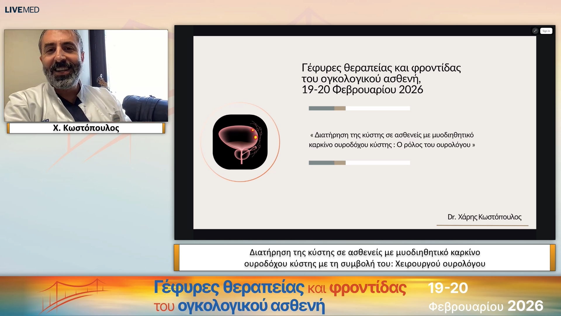 34 Χ. Κωστόπουλος - Διατήρηση της κύστης σε ασθενείς με μυοδιηθητικό καρκίνο ουροδόχου κύστης με τη συμβολή του: Χειρουργού ουρολόγου