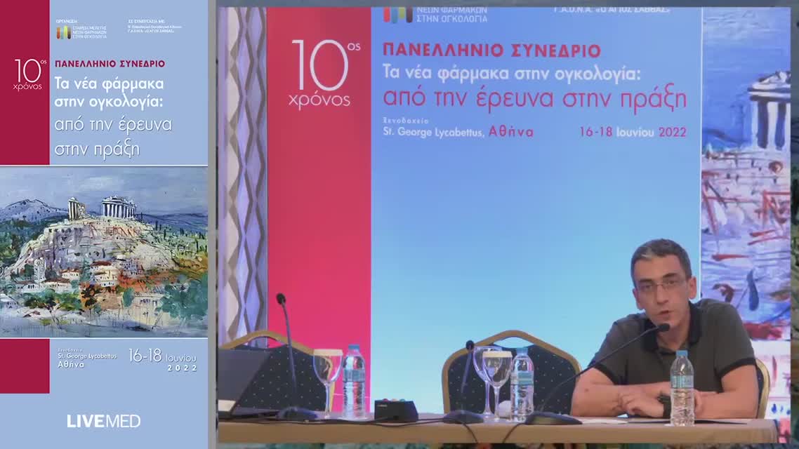 16 Γ. Κορωνάκης - Χορήγηση χημειοθεραπείας σε νοσήσαντες από COVID19