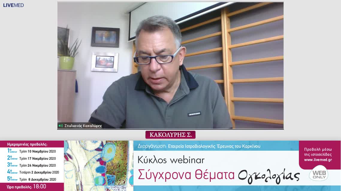 17 Δ. Ματθαίος - Υπάρχει αλγόριθμος στον ευνουχοάντοχο μεταστατικό καρκίνο του προστάτη;