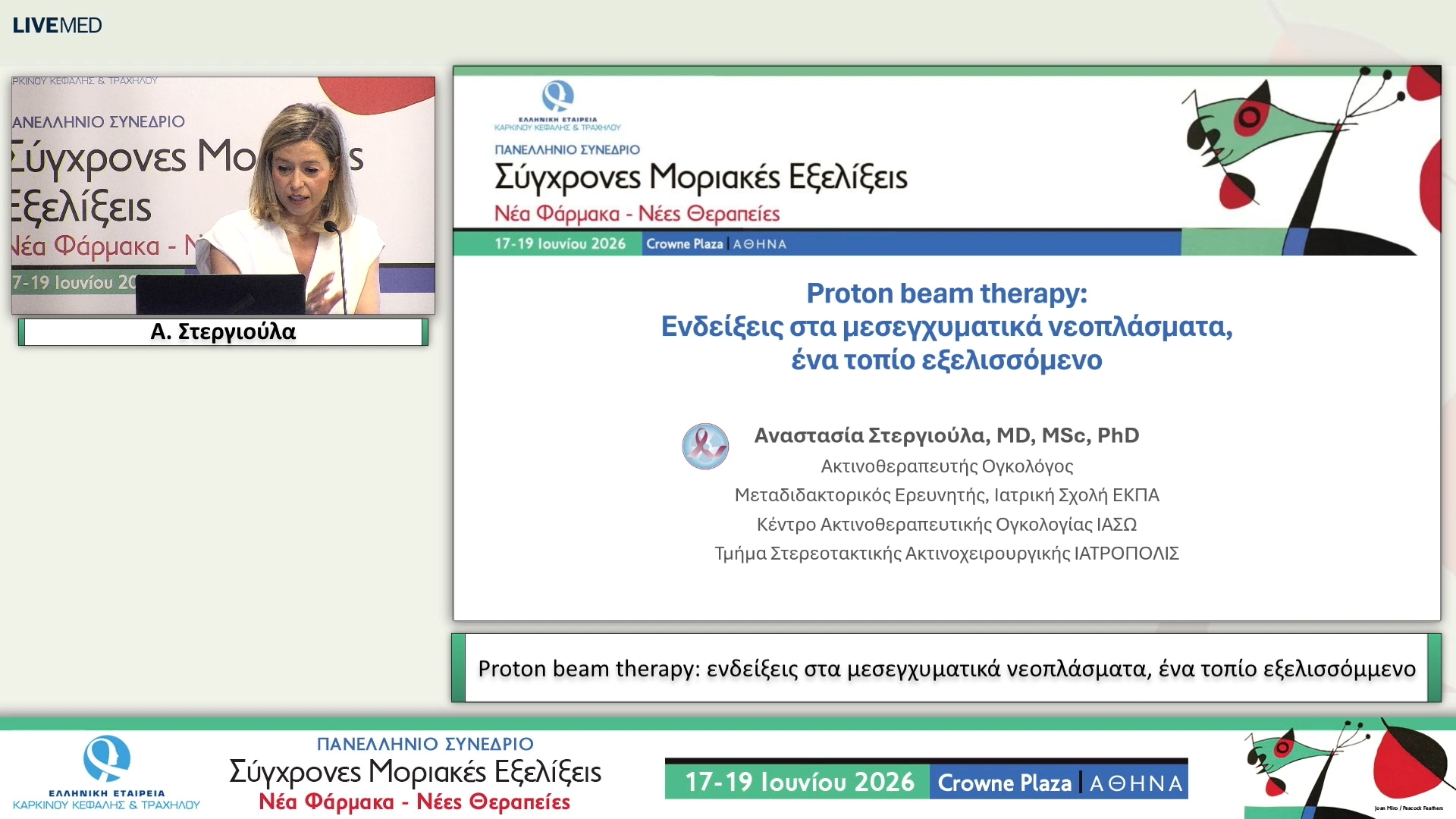 10 Α. Στεργιούλα - Proton beam therapy: ενδείξεις στα μεσεγχυματικά νεοπλάσματα, ένα τοπίο εξελισσόμενο 