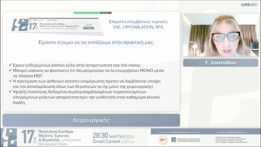 68 Ε. Ιγνατιάδου - Σύγχρονα διλήμματα  Χειρουργικής 