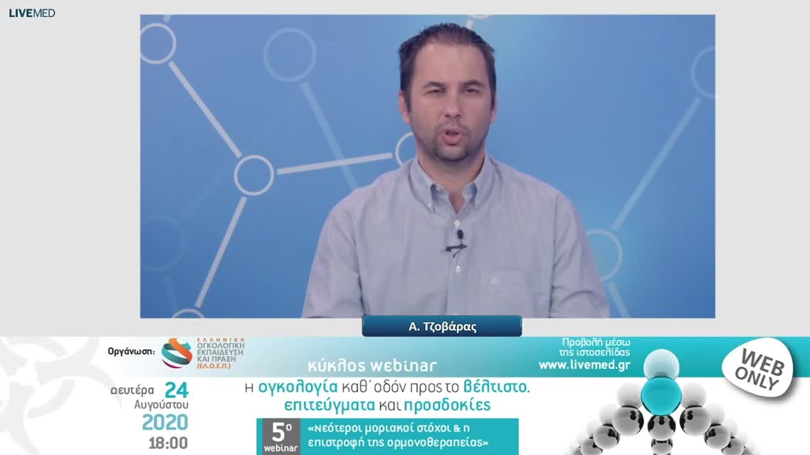 33 Γ. Παπαξοΐνης - Κολικός καρκίνος
