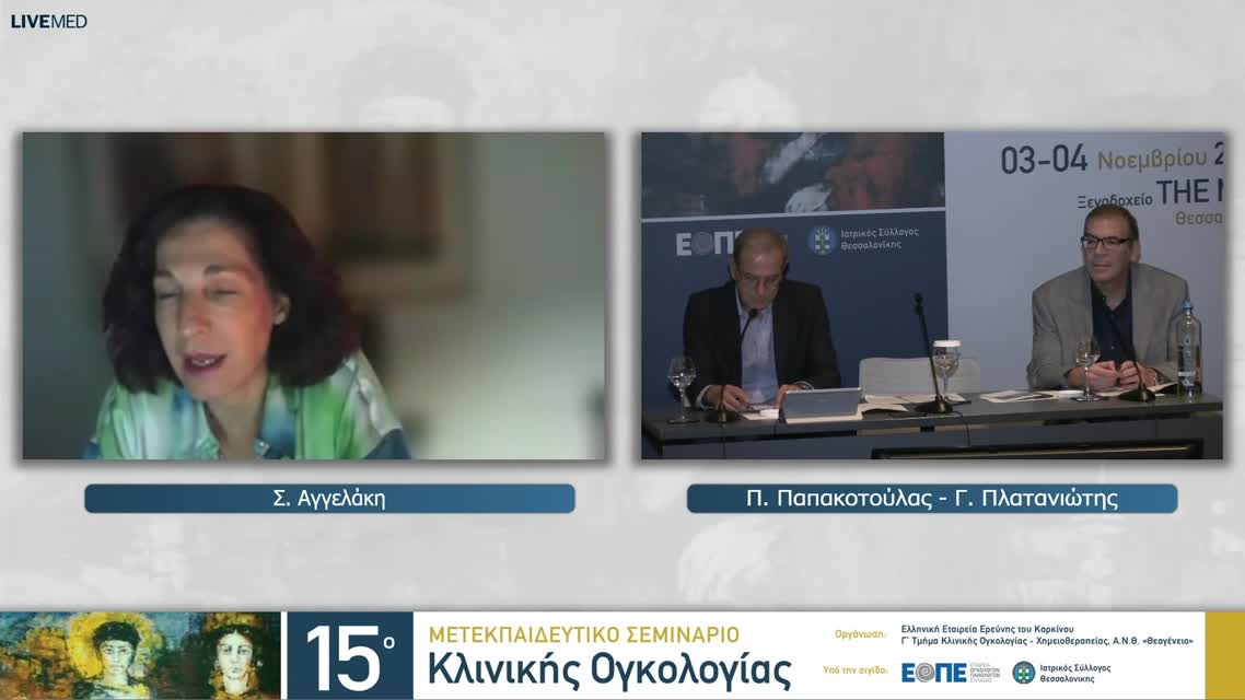 35 Ι. Μούντζιος - Στρατηγικές περιεγχειρητικής ανοσοθεραπείας στον  εξαιρέσιμο μη μικροκυτταρικό καρκίνο πνεύμονα. 