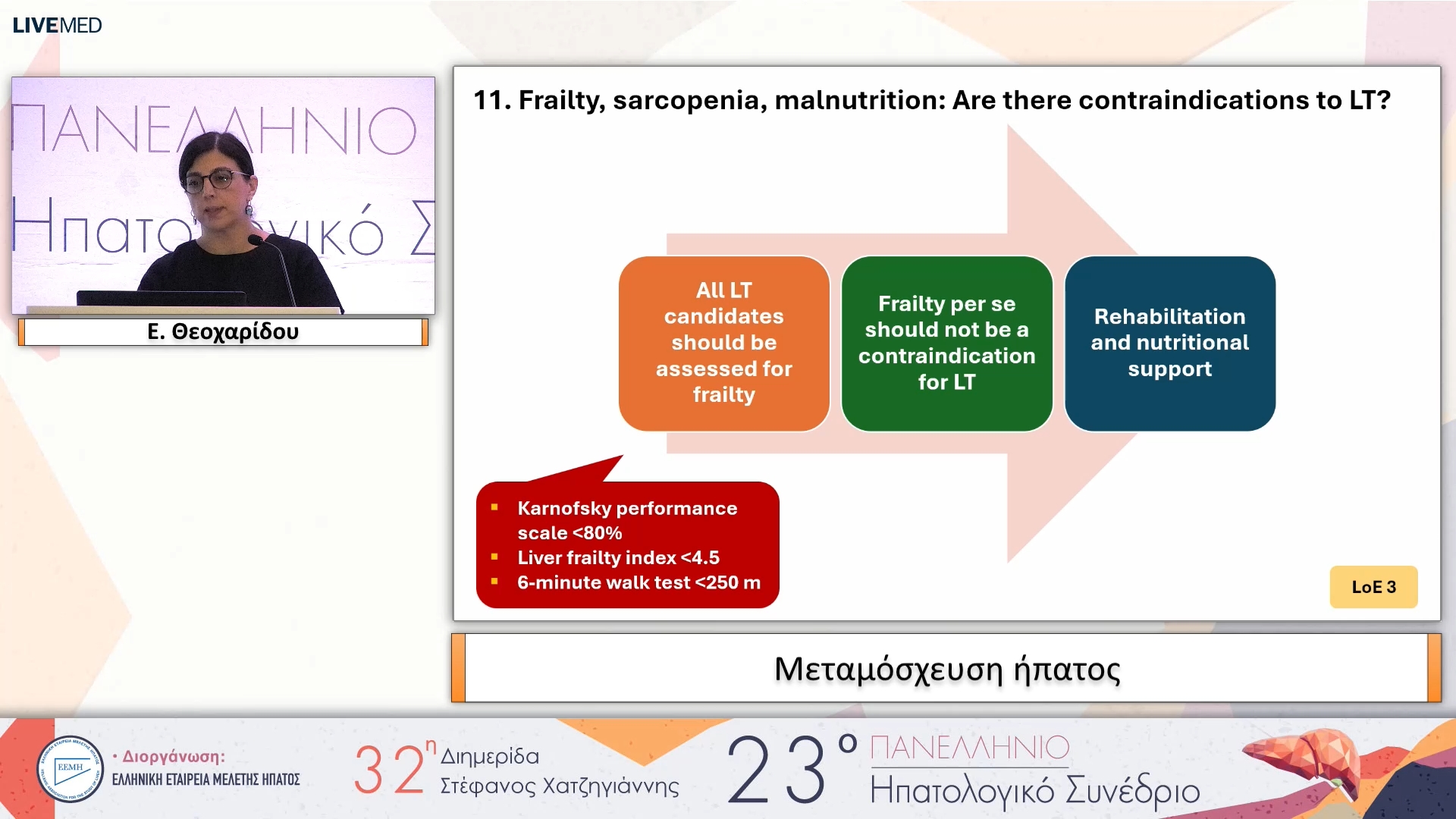 077 Ε. Θεοχαρίδου - Μεταμόσχευση ήπατος
