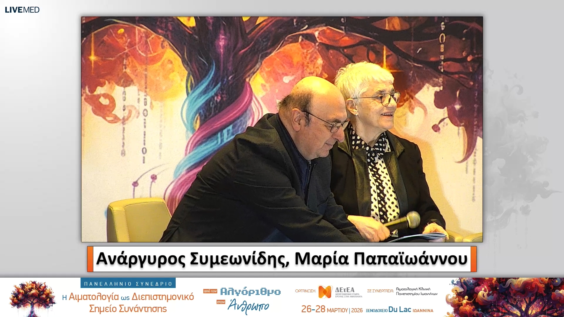 13 Βασίλειος Γεωργούλης - Περίπτωση 1