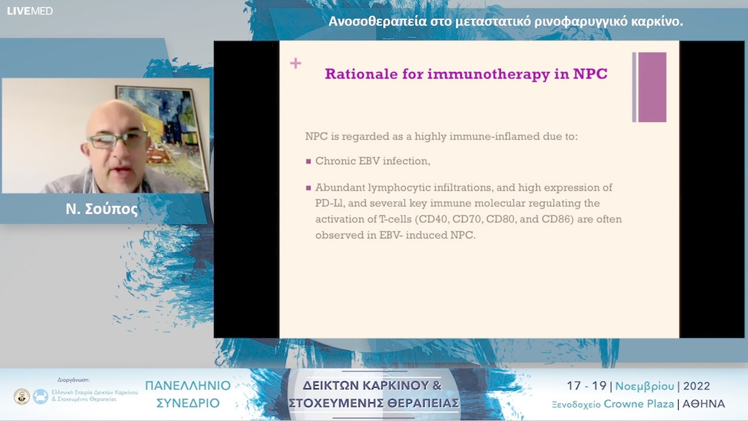 21 Ν. Σούπος - Ανοσοθεραπεία στο μεταστατικό ρινοφαρυγγικό καρκίνο.