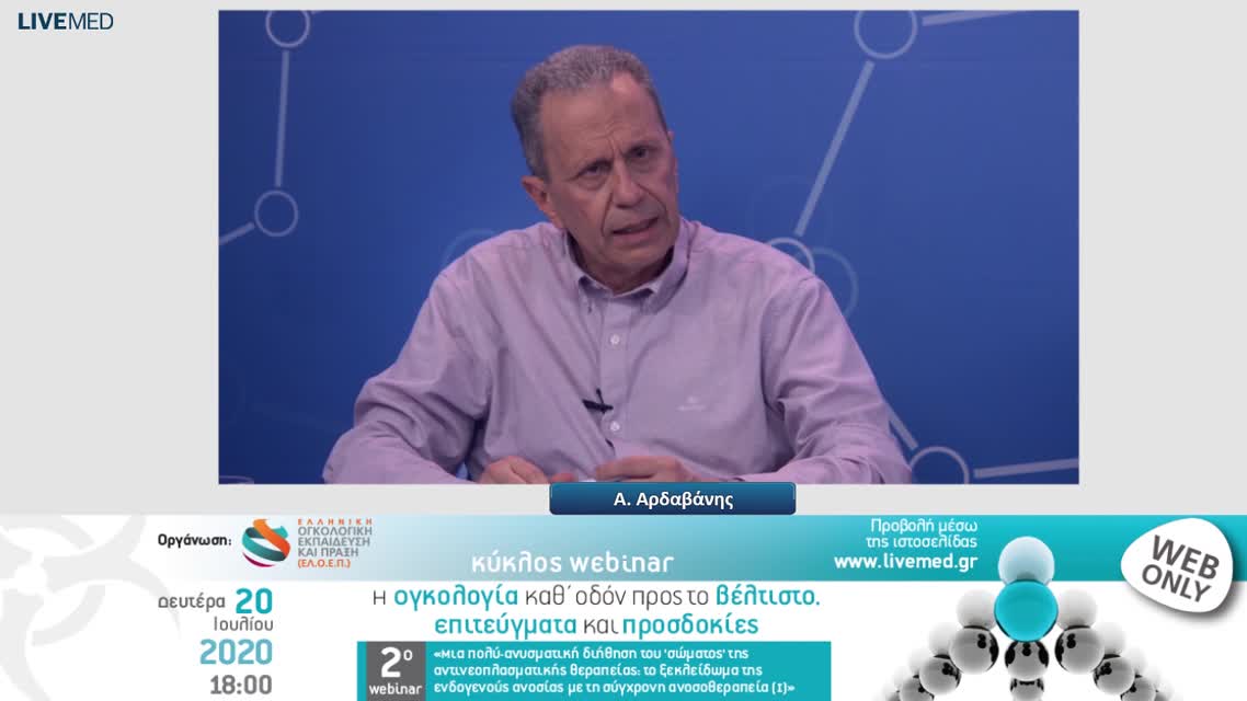 12 Α. Αρδαβάνης - Εισαγωγή