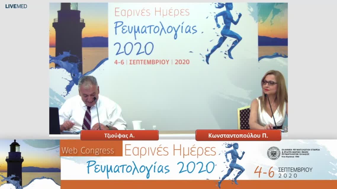 43 Μαρκολέφα Ι. Κωνσταντοπούλου Π. - ΠΑΡΟΥΣΙΑΣΗ - ΣΥΖΗΤΗΣΗ ΠΕΡΙΠΤΩΣΕΩΝ ΑΣΘΕΝΩΝ (Α΄ΜΕΡΟΣ) 