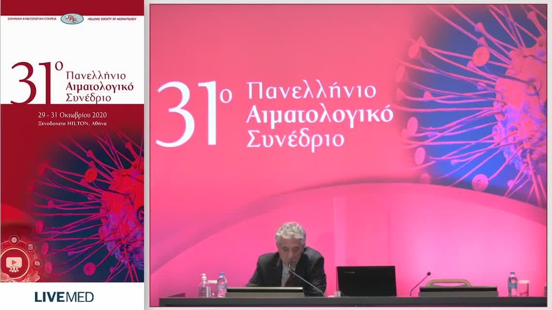 Μαρία Παλασοπούλου - Επιθετικά Λεμφώματα από Μεγάλα Β-Κύτταρα: Υποτροπές στο ΚΝΣ 