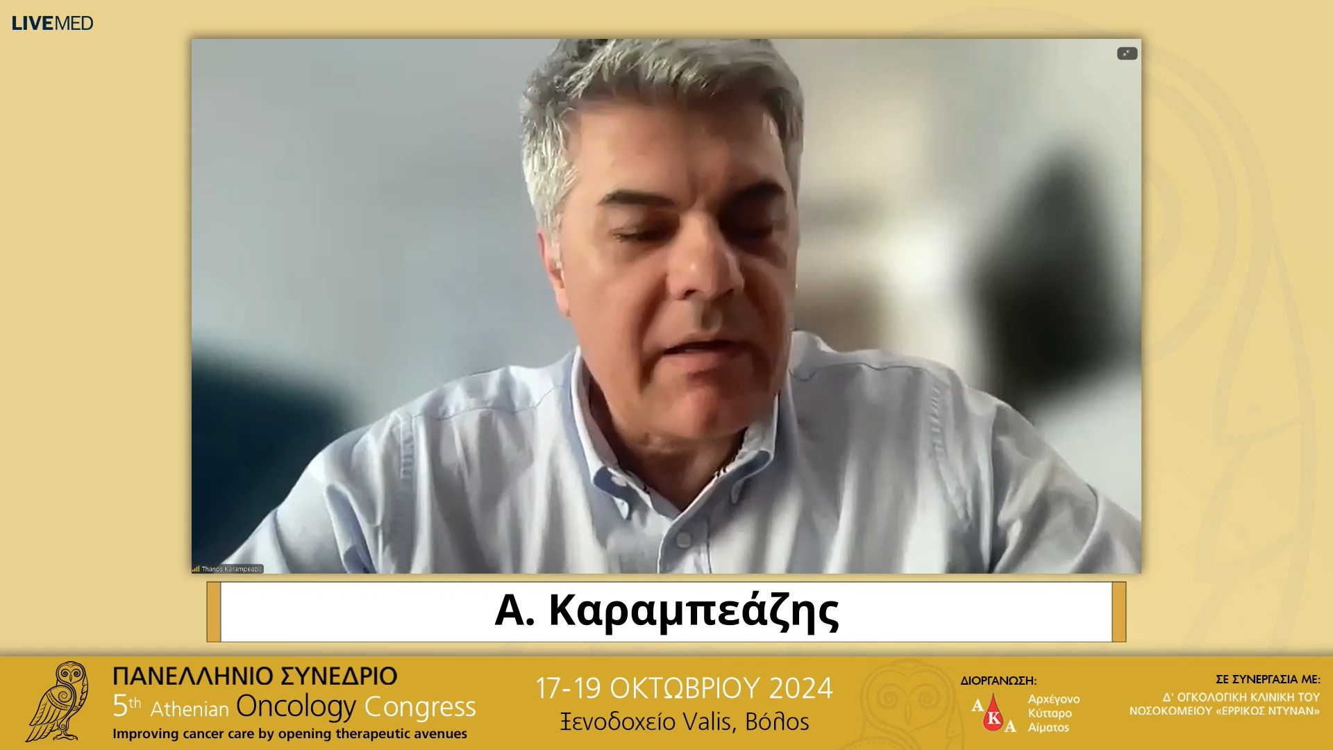 65 Σχολιασμός