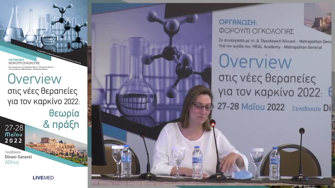 10 Ε. Αραβαντινού - Φατώρου - Κλινικές εφαρμογές του Next Generation Sequencing 