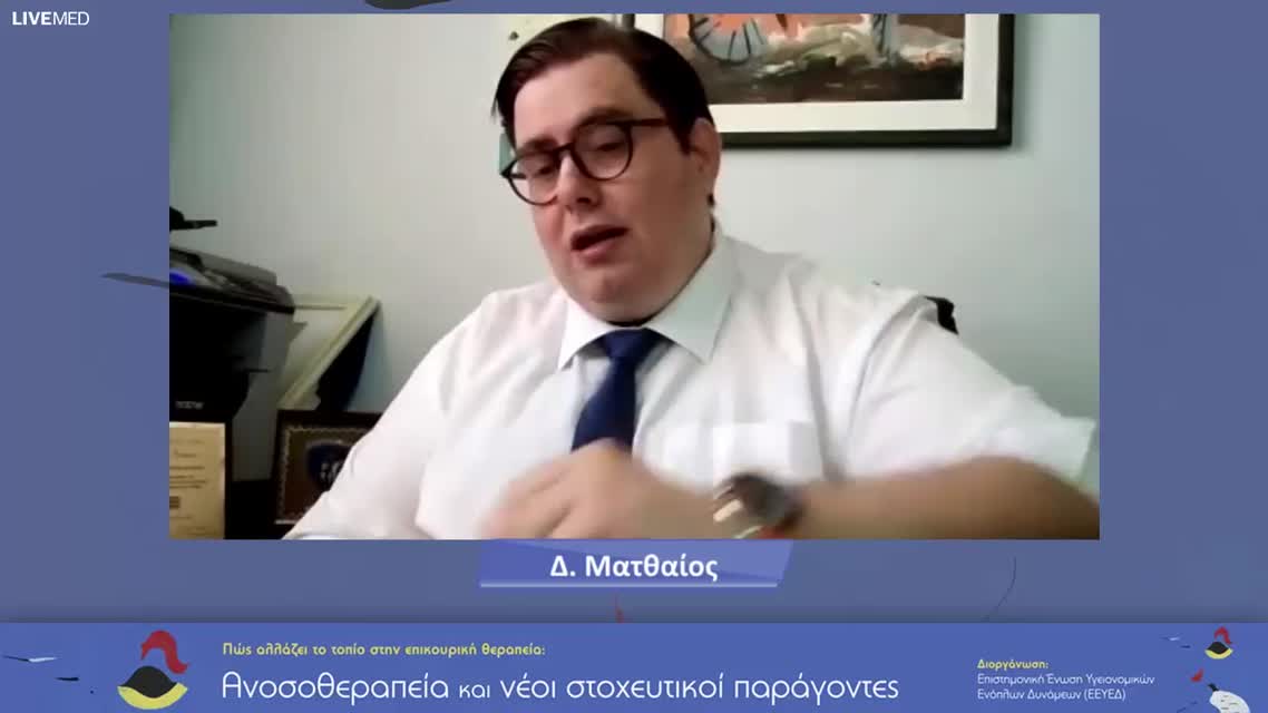 02 Ν.Παπαγιαννόπουλος - Εισαγωγή – Χαιρετισμός