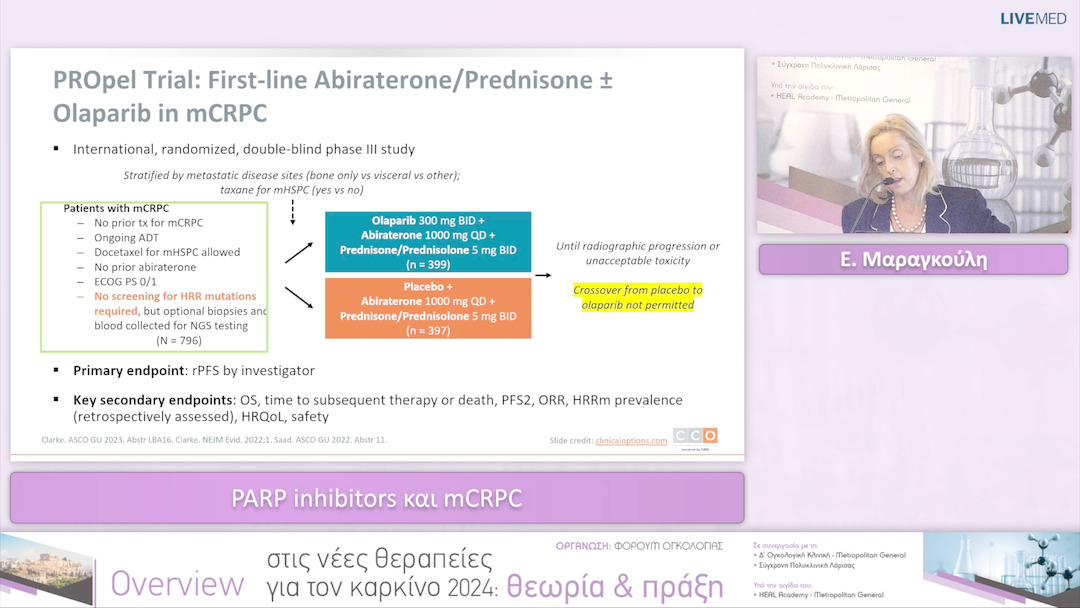 21 Ε. Μαραγκούλη - PARP inhibitors και mCRPC