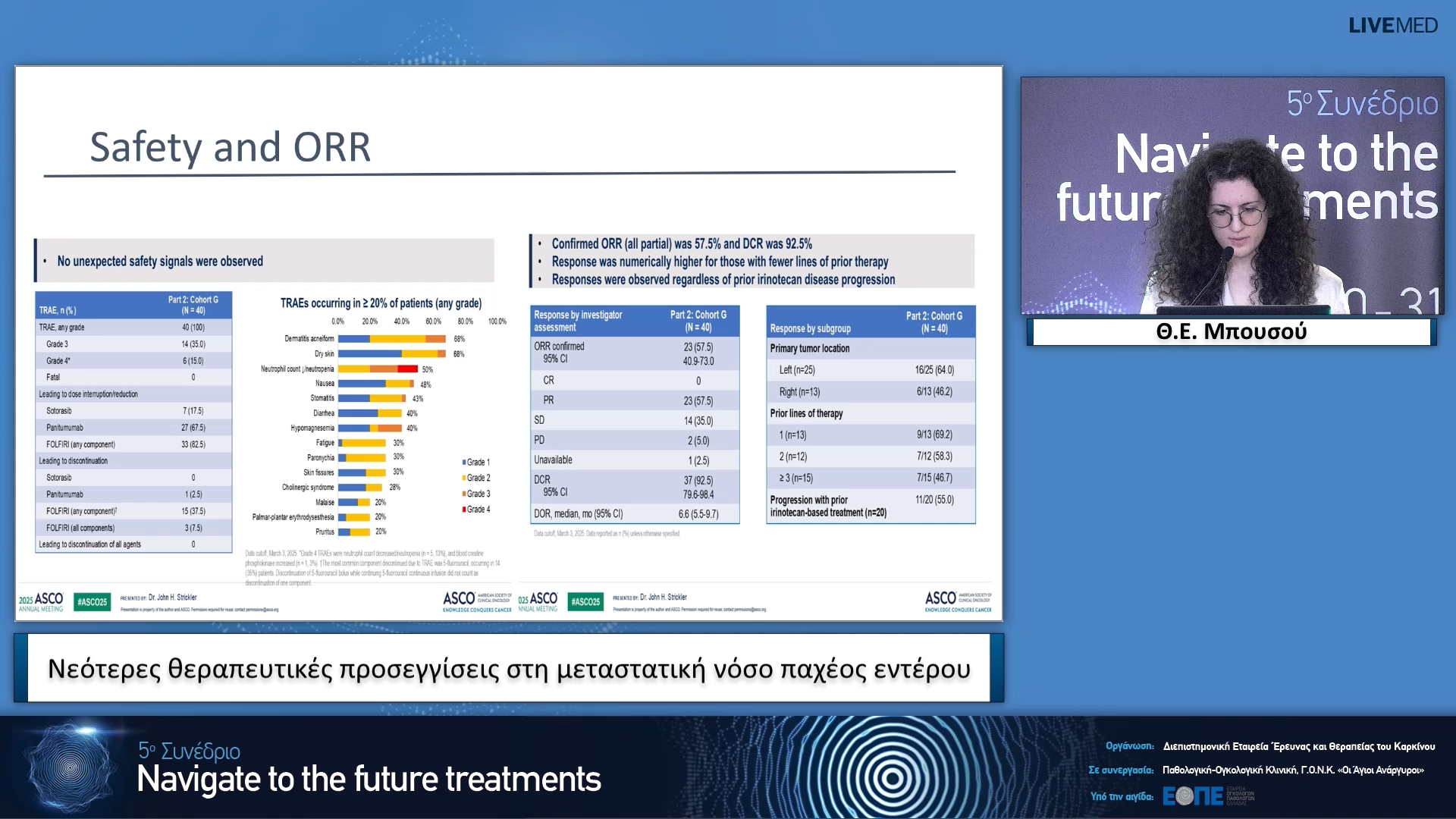 23 Θ.Ε. Μπουσού - Νεότερες θεραπευτικές προσεγγίσεις στη μεταστατική νόσο παχέος εντέρου.