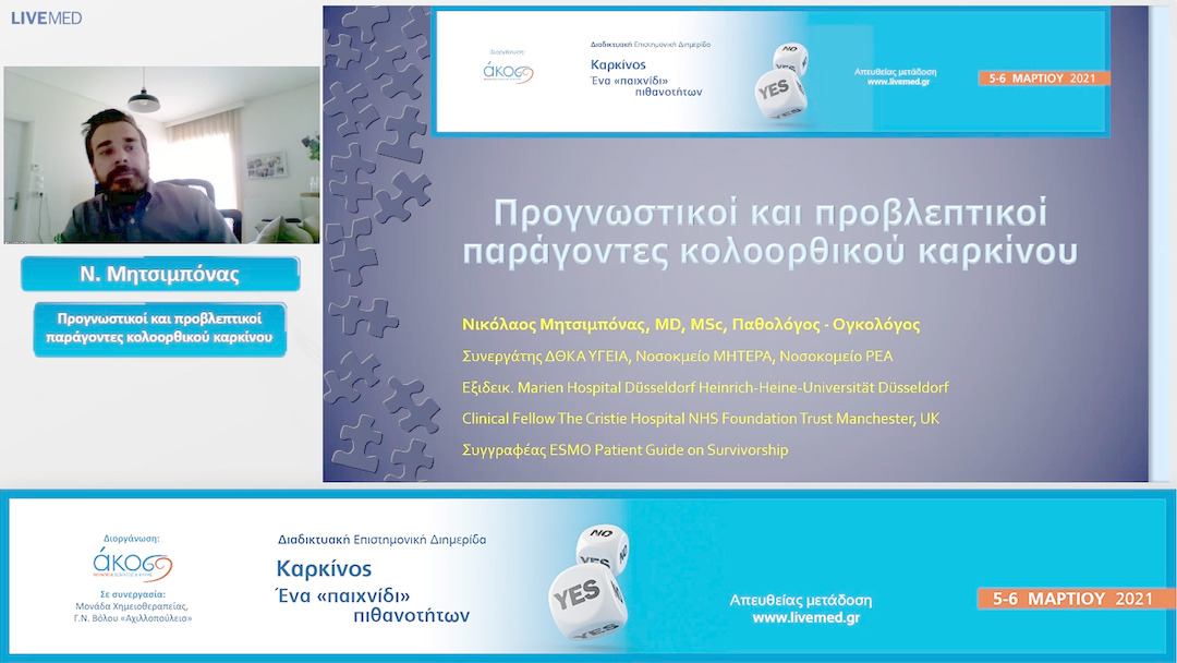 40 Ν. Μητσιμπόνας - Προγνωστικοί και προβλεπτικοί παράγοντες κολοορθικού καρκίνου. 