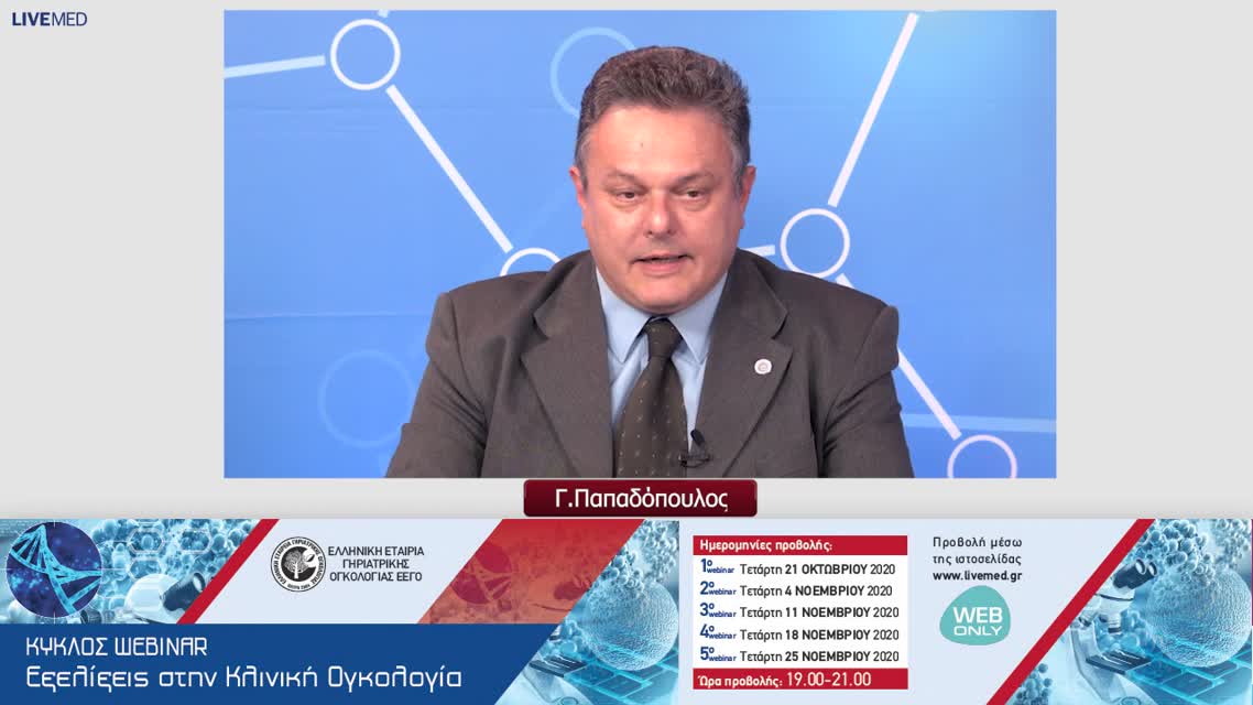 14 Θ. Φλώρος - Νεότερες θεραπευτικές εξελίξεις στη θεραπεία του ουροθηλιακού καρκίνου 