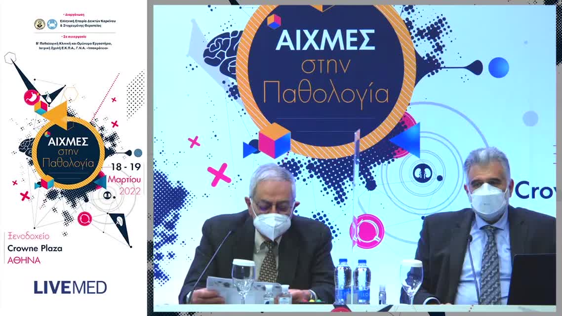 17 Σκαρμέας Ν. - Πρώιμη διάγνωση και θεραπεία άνοιας: Που βρισκόμαστε σήμερα; 