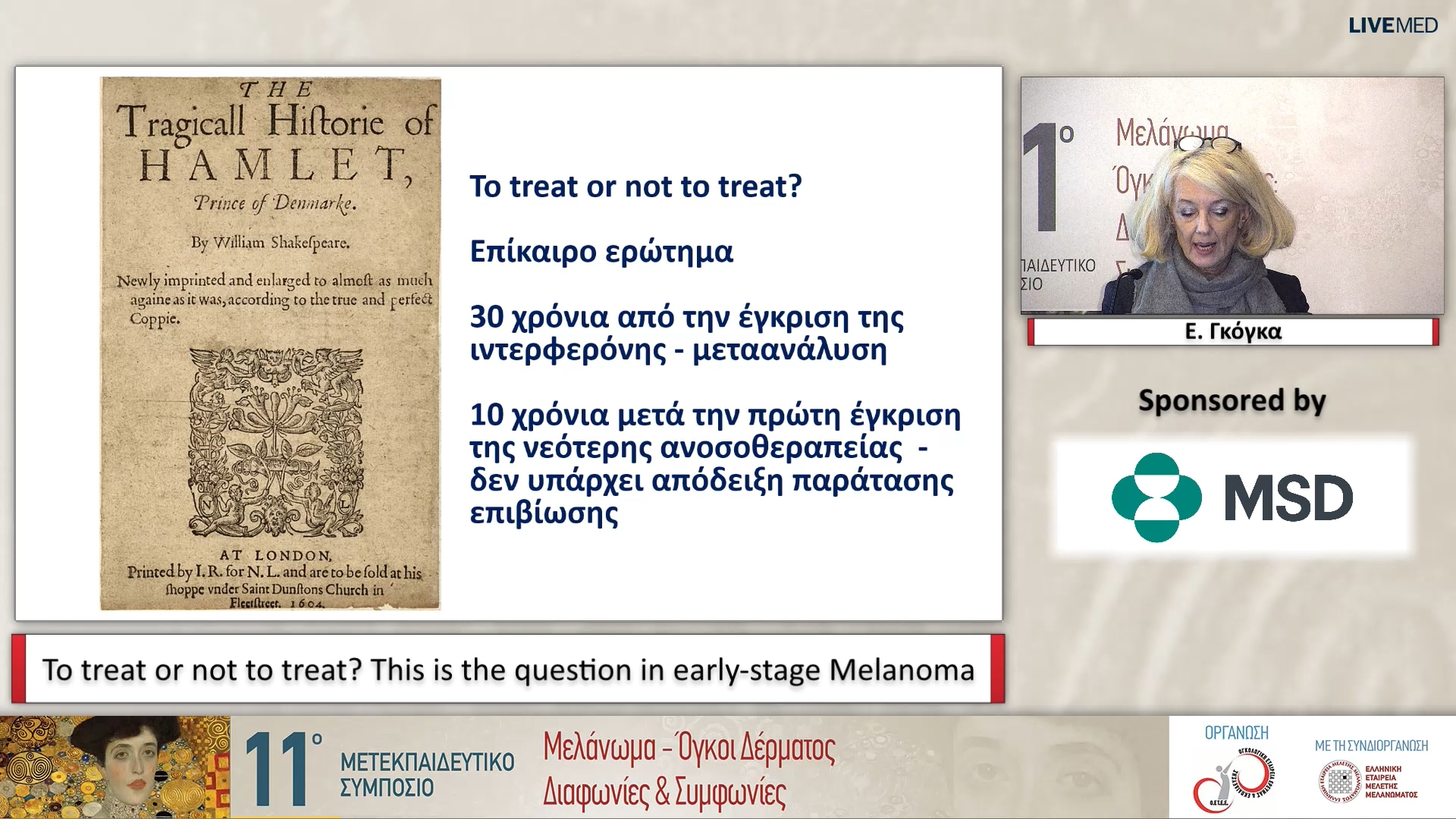 22 Ε. Γκόγκα - To treat or not to treat? This is the question in early-stage Melanoma