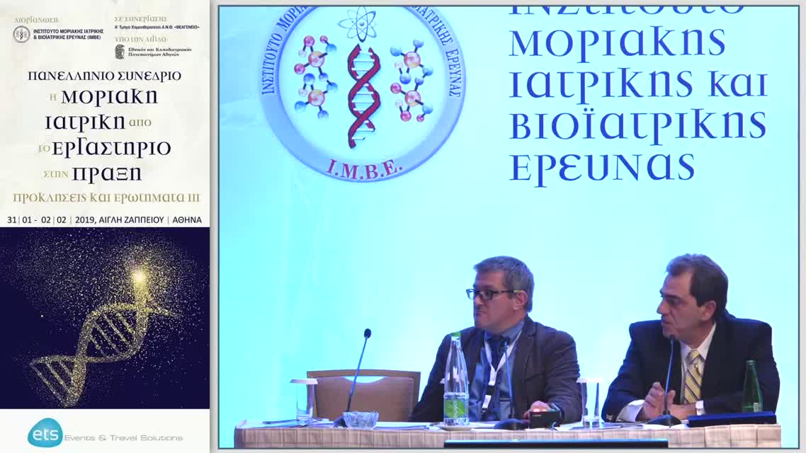 46 S. Banerjee - Future perspectives in the treatment of gynaecological tumors