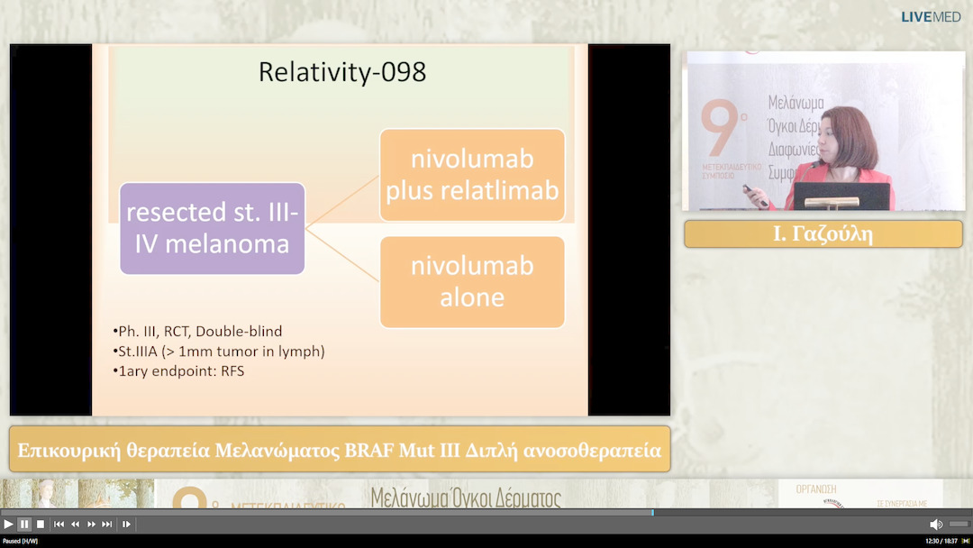 11 Ι. Γαζούλη - Διπλή ανοσοθεραπεία 